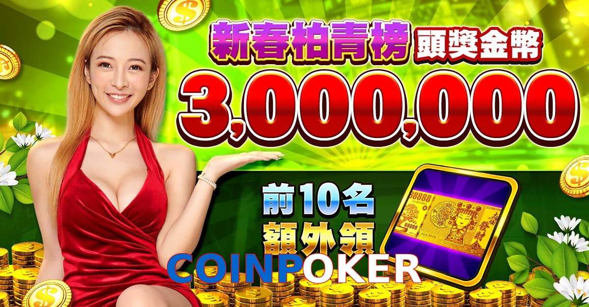 COINPOKER